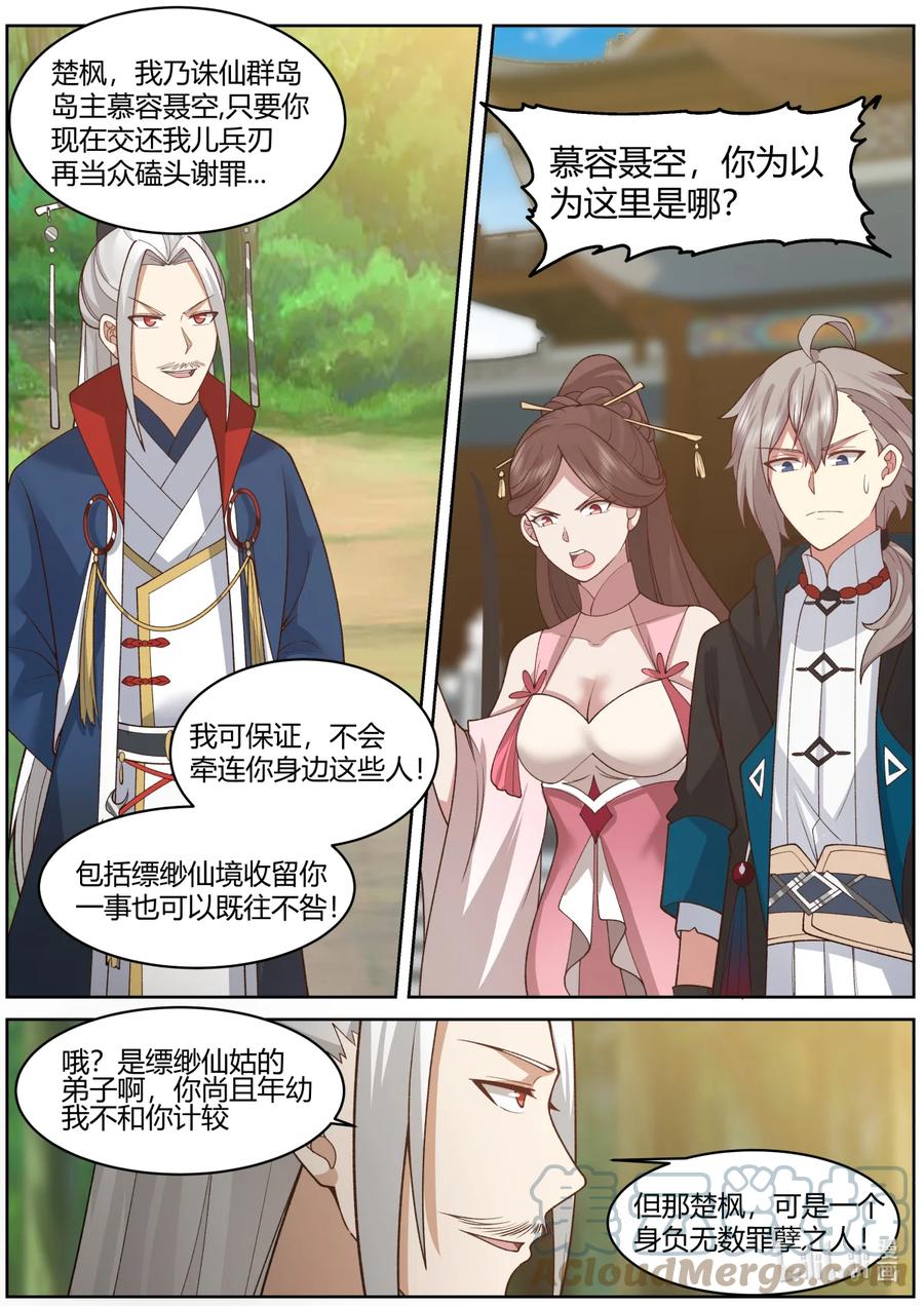 576大军来袭-修罗武神-原著: 善良的蜜蜂,噼咔噼（第10张）