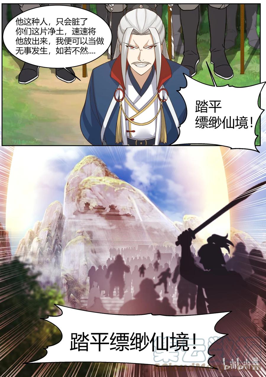 576大军来袭-修罗武神-原著: 善良的蜜蜂,噼咔噼（第11张）