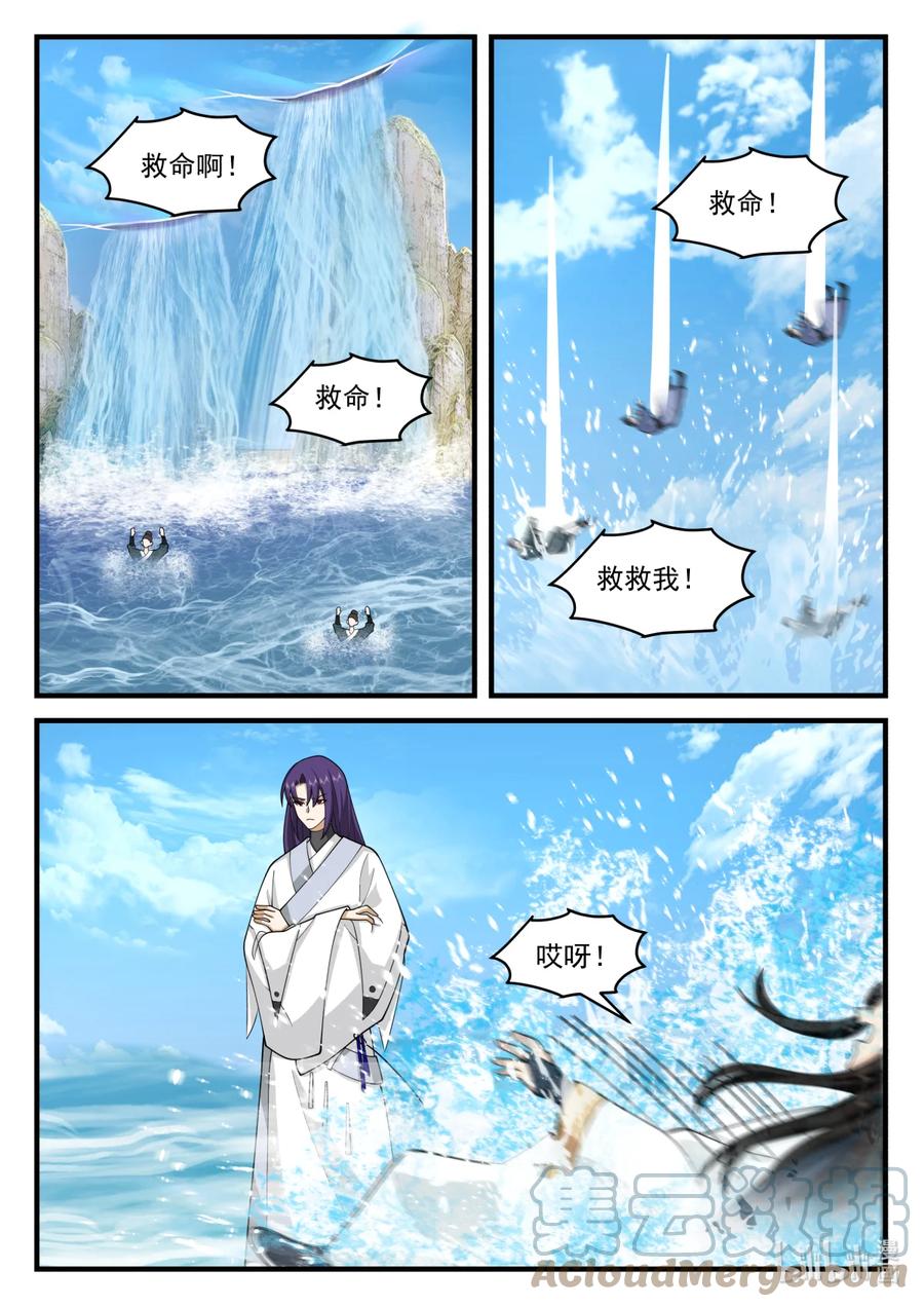 577师姐师弟-修罗武神-原著: 善良的蜜蜂,噼咔噼（第3张）