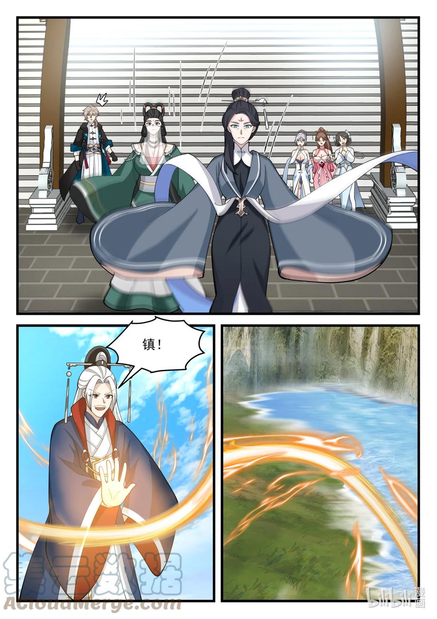 577师姐师弟-修罗武神-原著: 善良的蜜蜂,噼咔噼（第4张）