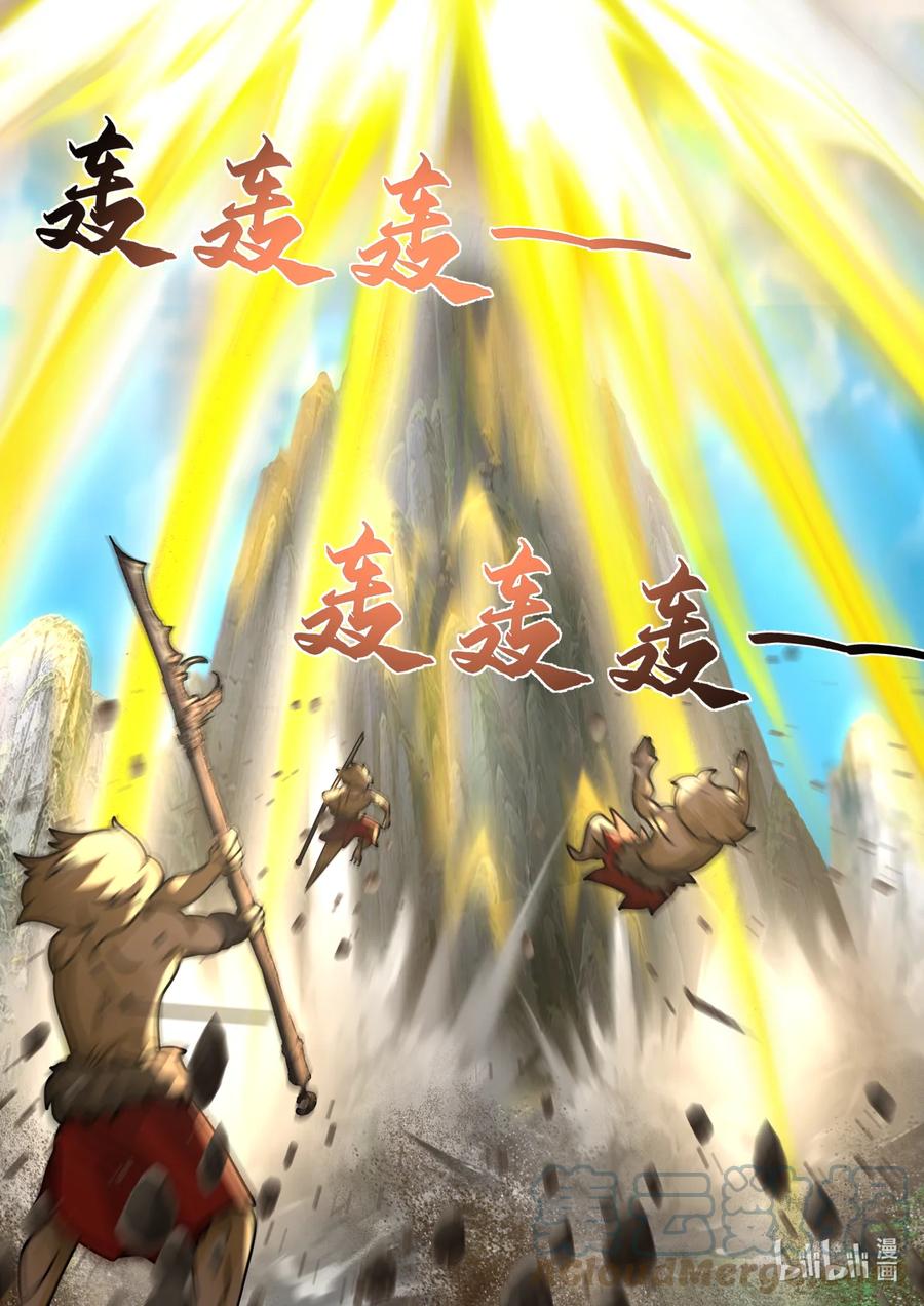 579千万符兵-修罗武神-原著: 善良的蜜蜂,噼咔噼（第11张）