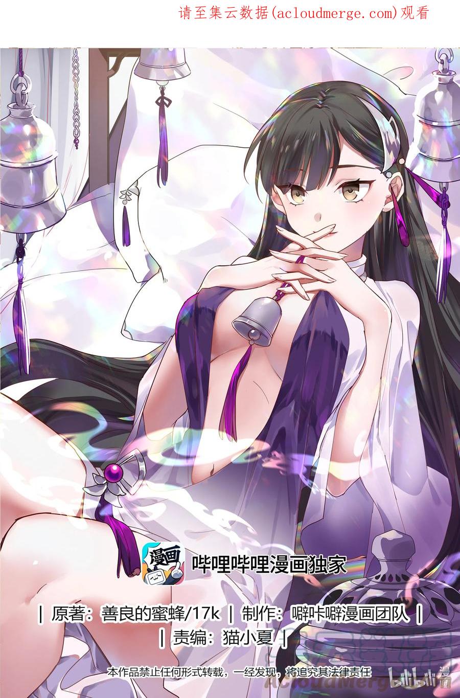 581准备突围-修罗武神-原著: 善良的蜜蜂,噼咔噼（第1张）