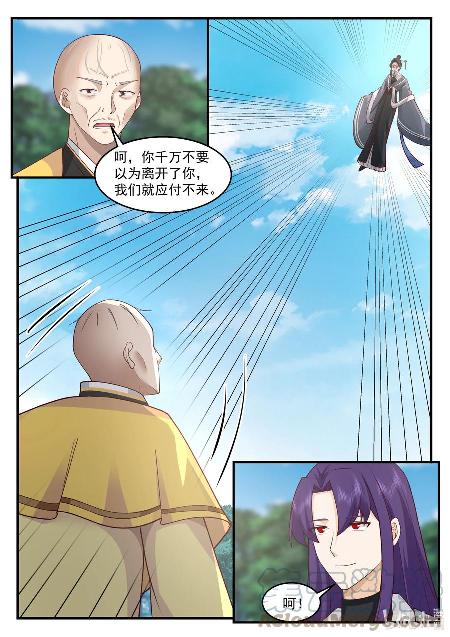581准备突围-修罗武神-原著: 善良的蜜蜂,噼咔噼（第11张）