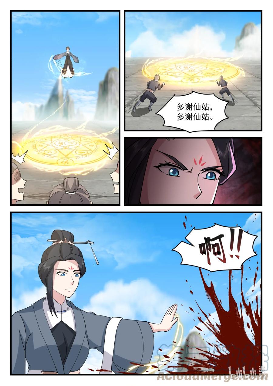 581准备突围-修罗武神-原著: 善良的蜜蜂,噼咔噼（第4张）