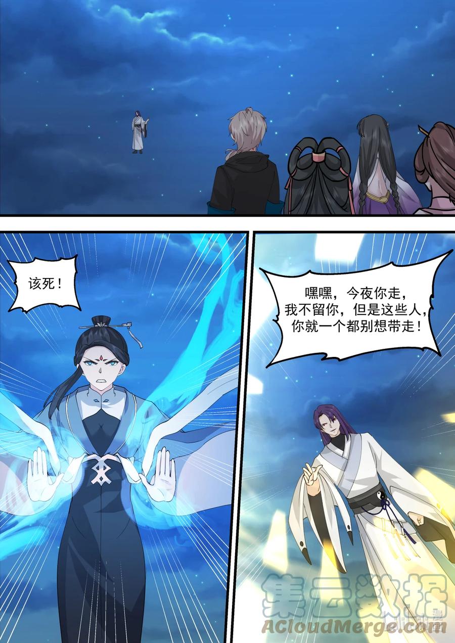 585都别想走-修罗武神-原著: 善良的蜜蜂,噼咔噼（第10张）
