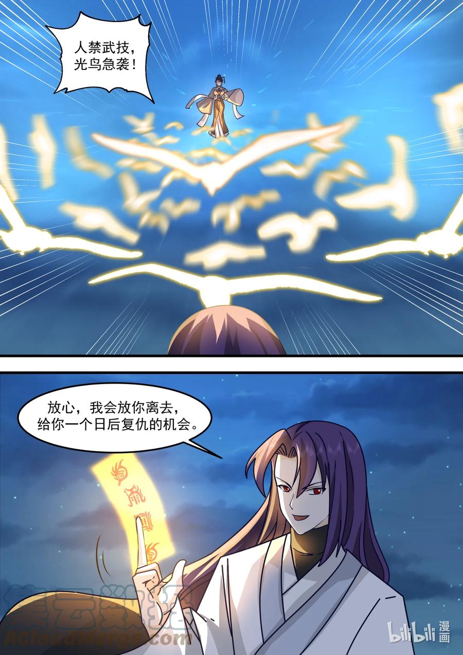 585都别想走-修罗武神-原著: 善良的蜜蜂,噼咔噼（第2张）