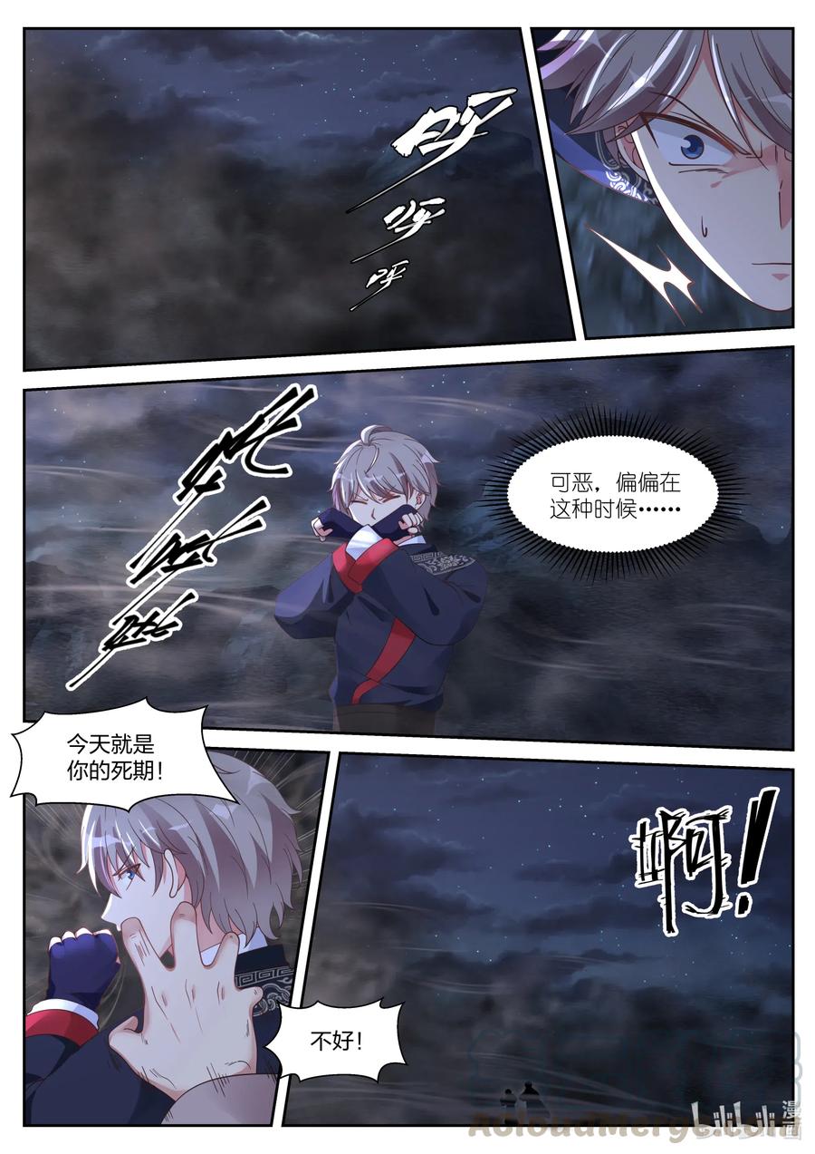 057蛋蛋和大火-修罗武神-原著: 善良的蜜蜂,噼咔噼（第9张）