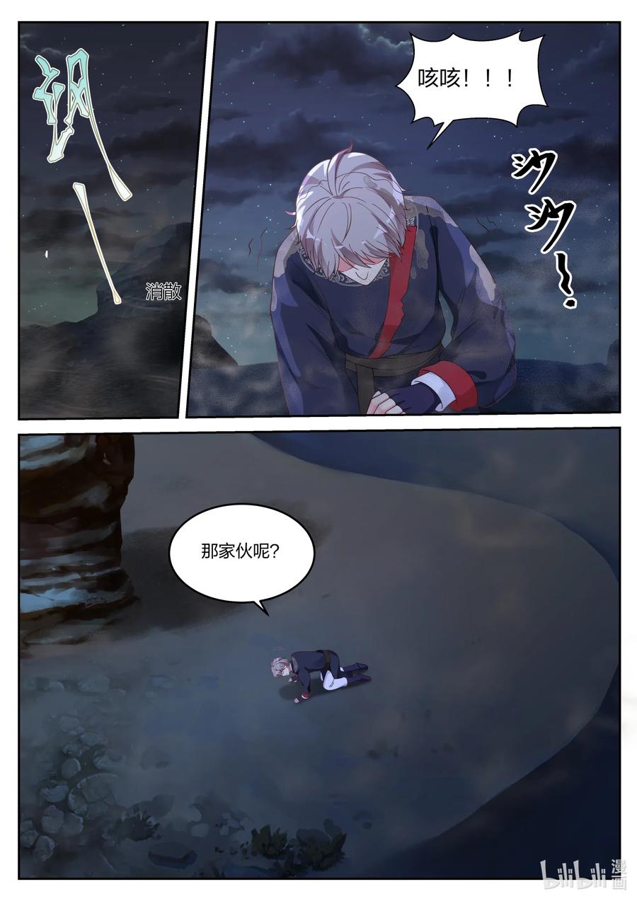 057蛋蛋和大火-修罗武神-原著: 善良的蜜蜂,噼咔噼（第10张）