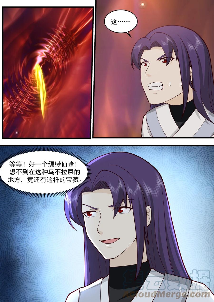 586封魔法阵-修罗武神-原著: 善良的蜜蜂,噼咔噼（第10张）