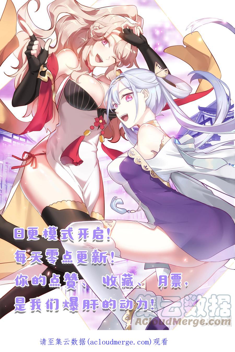 586封魔法阵-修罗武神-原著: 善良的蜜蜂,噼咔噼（第12张）