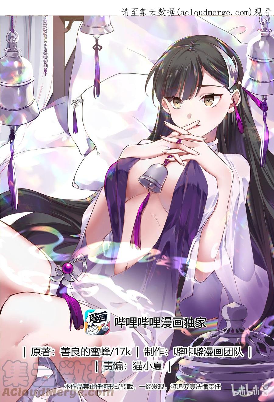 588再见澹台雪-修罗武神-原著: 善良的蜜蜂,噼咔噼（第1张）