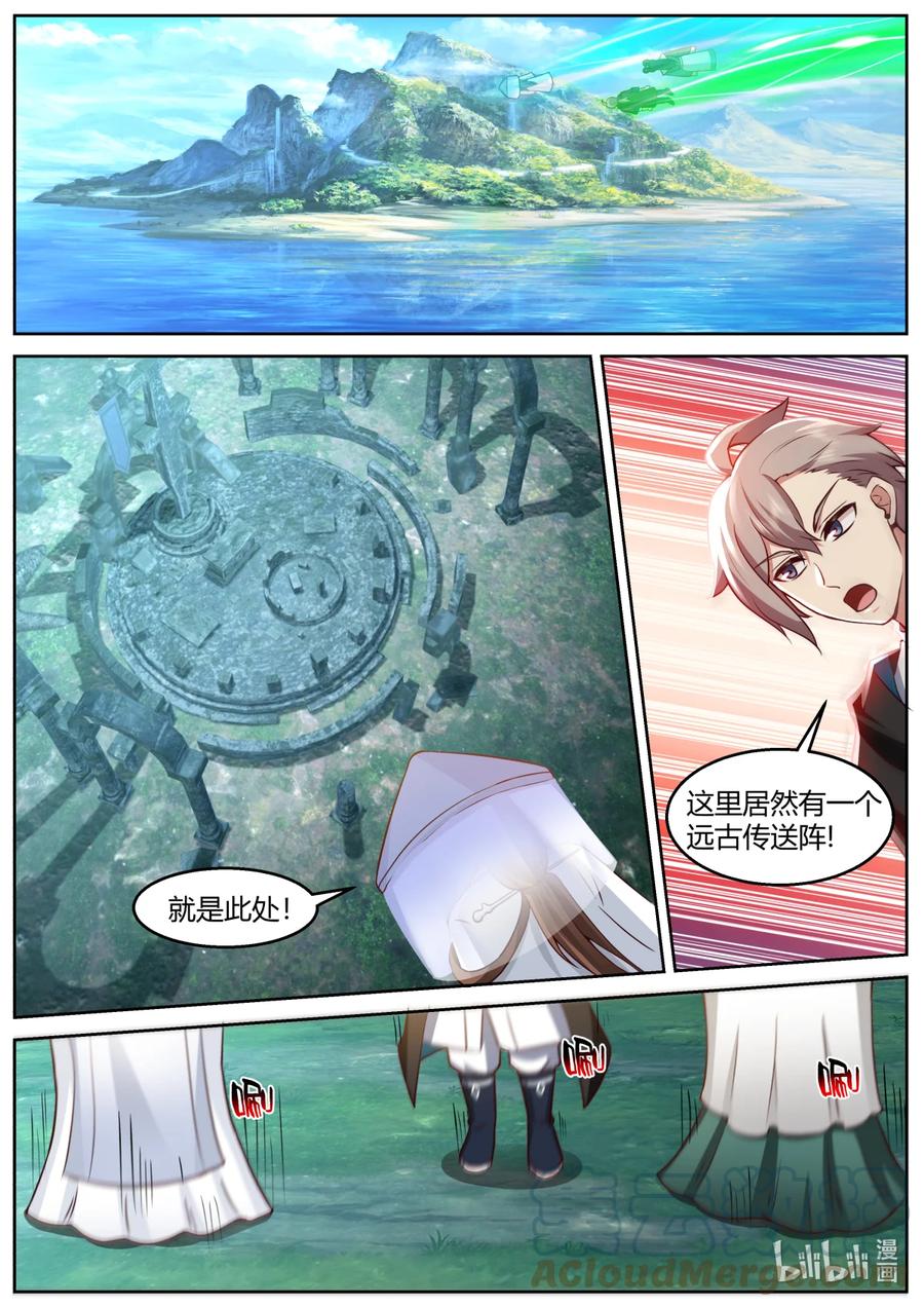 590生擒狂百年-修罗武神-原著: 善良的蜜蜂,噼咔噼（第10张）