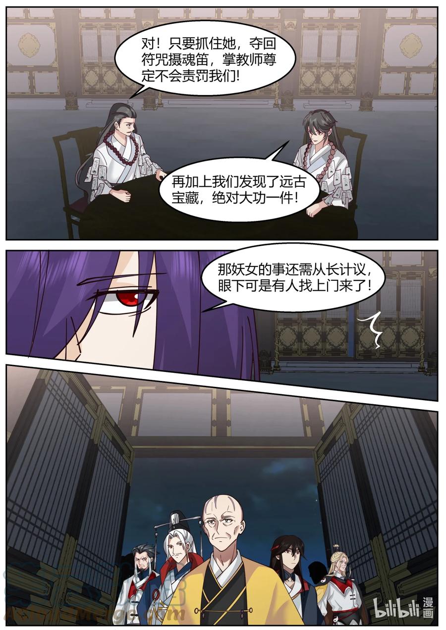 592亲兵-修罗武神-原著: 善良的蜜蜂,噼咔噼（第11张）