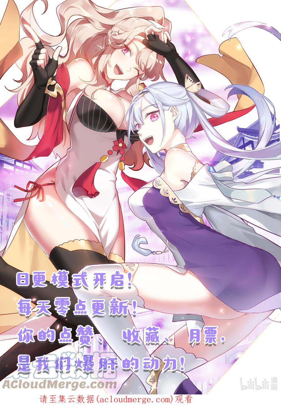 594圣女的身世-修罗武神-原著: 善良的蜜蜂,噼咔噼（第11张）