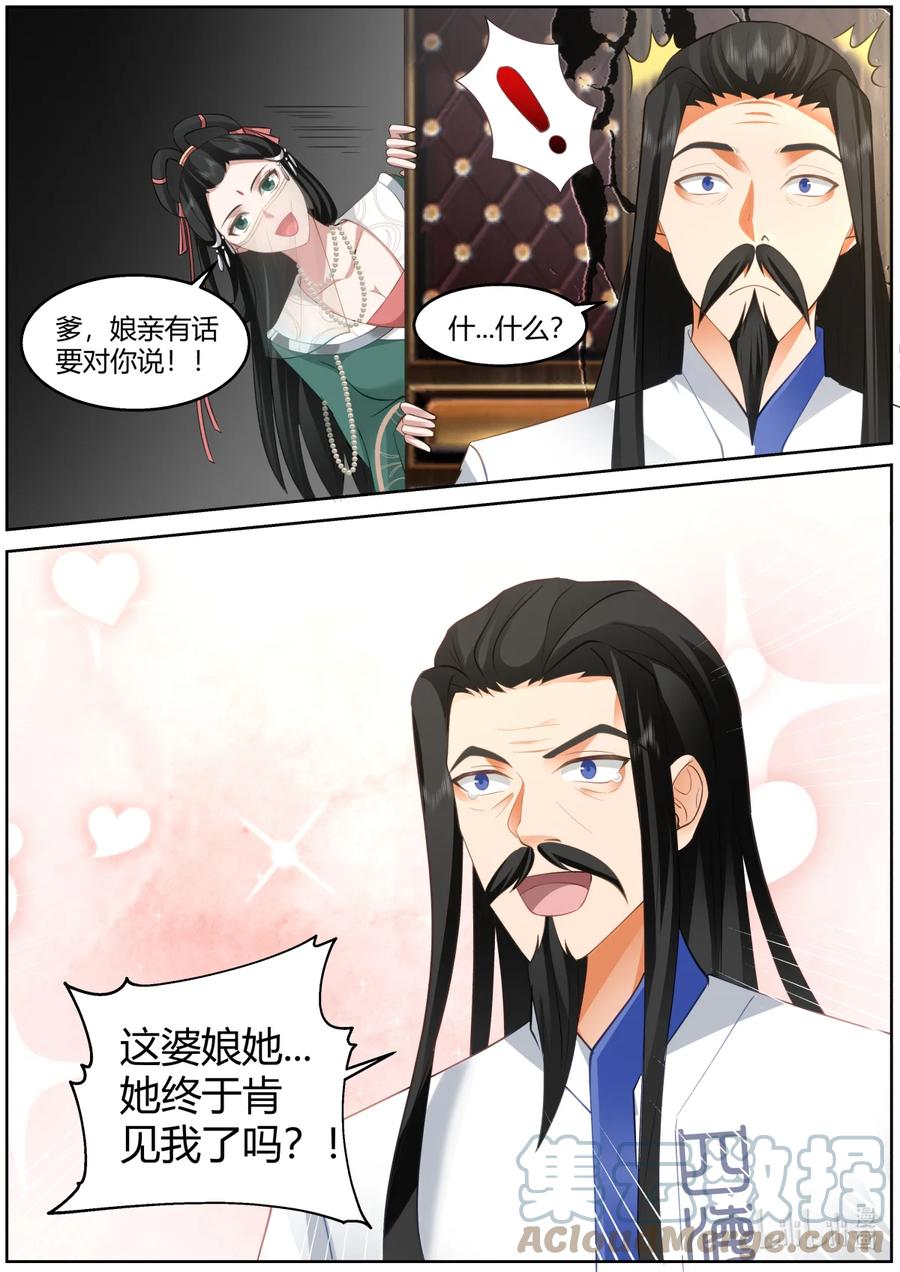 595禁忌仙法-修罗武神-原著: 善良的蜜蜂,噼咔噼（第8张）