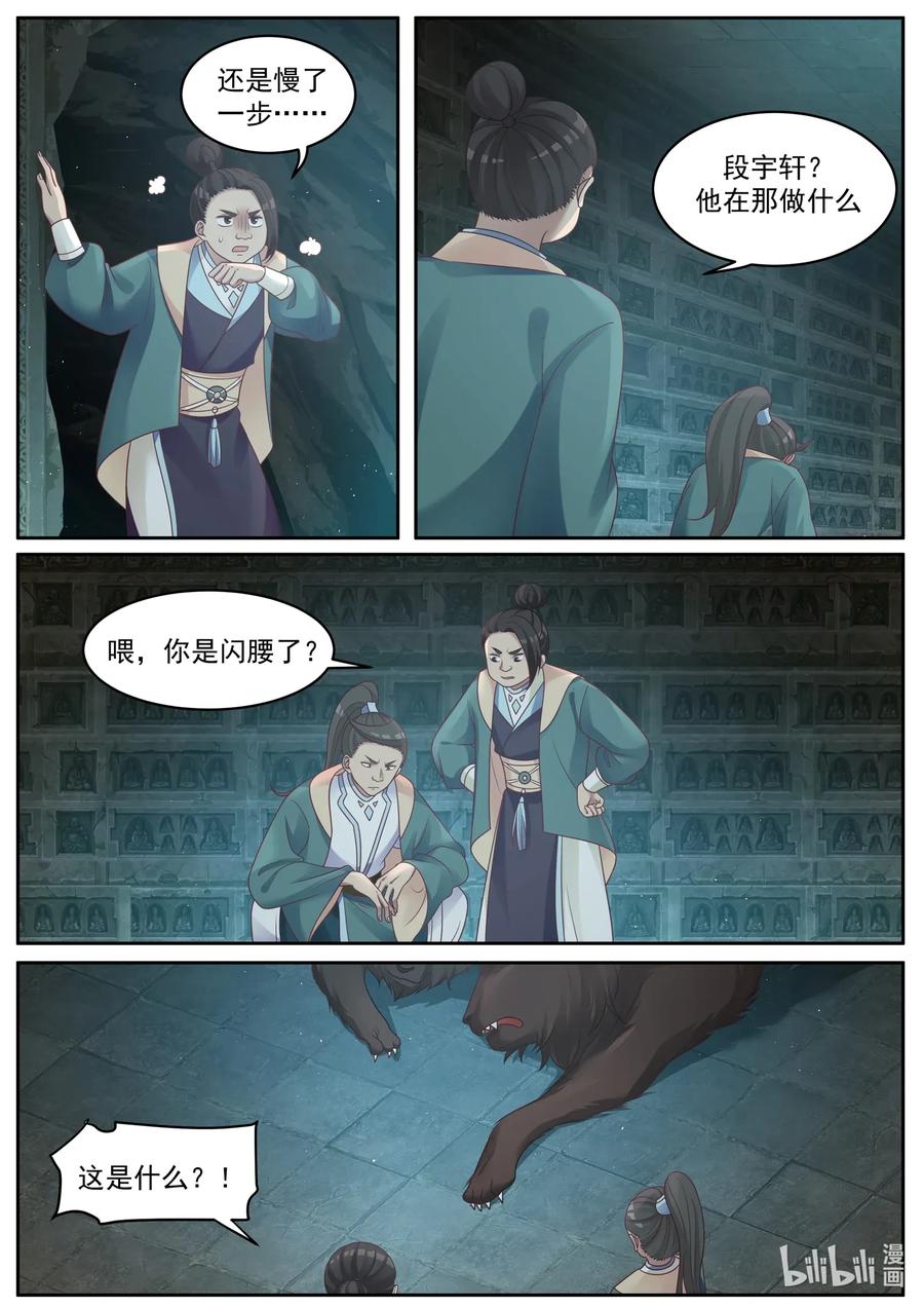 005雷霆三式-修罗武神-原著: 善良的蜜蜂,噼咔噼（第4张）