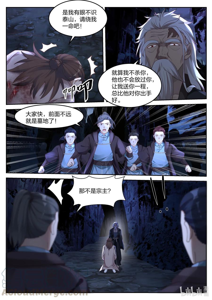 058楚枫归来-修罗武神-原著: 善良的蜜蜂,噼咔噼（第3张）