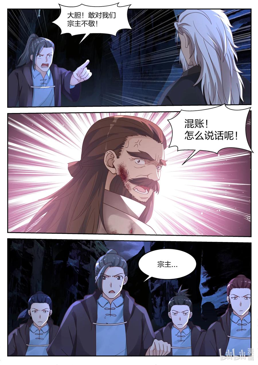058楚枫归来-修罗武神-原著: 善良的蜜蜂,噼咔噼（第4张）