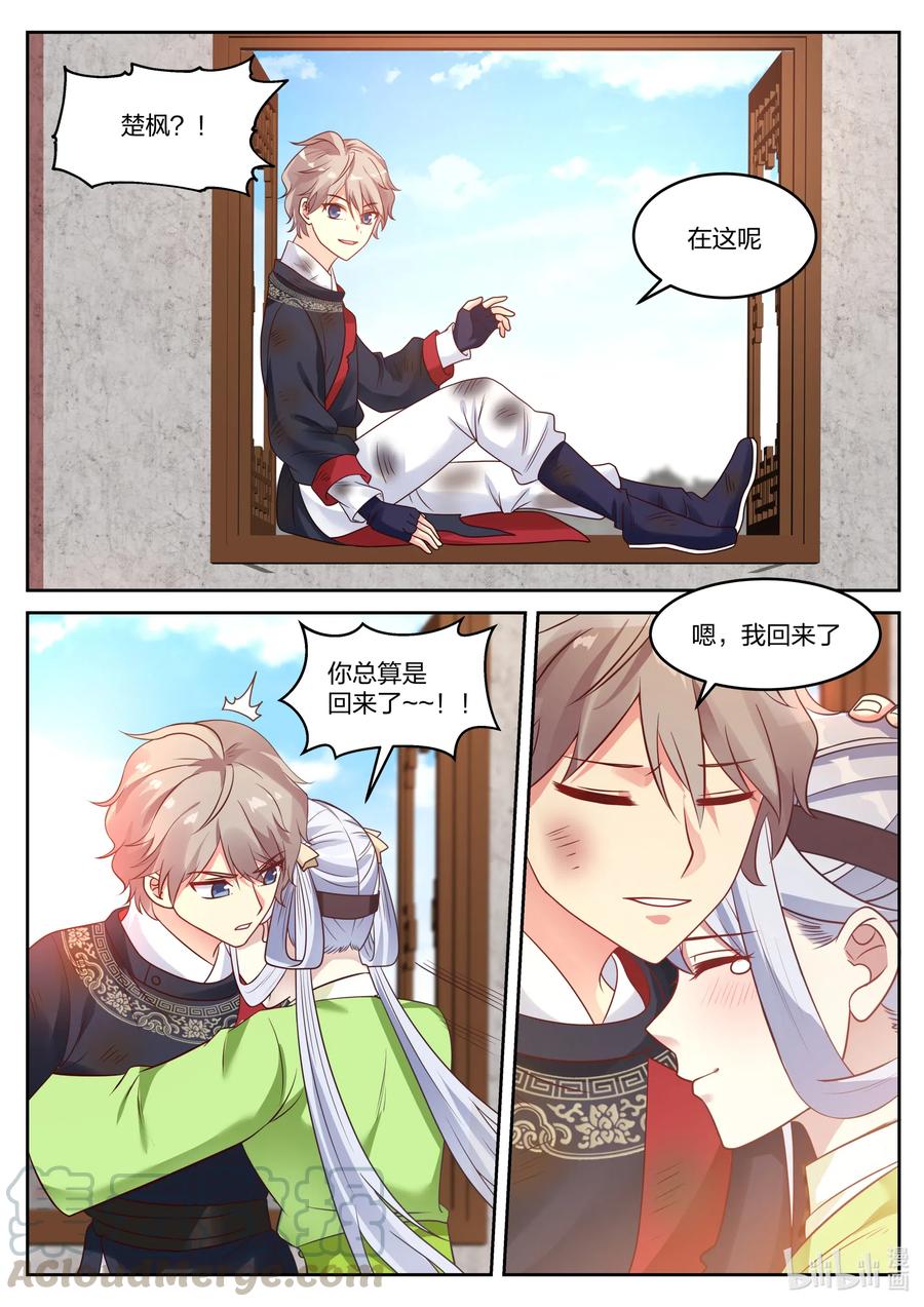 058楚枫归来-修罗武神-原著: 善良的蜜蜂,噼咔噼（第11张）