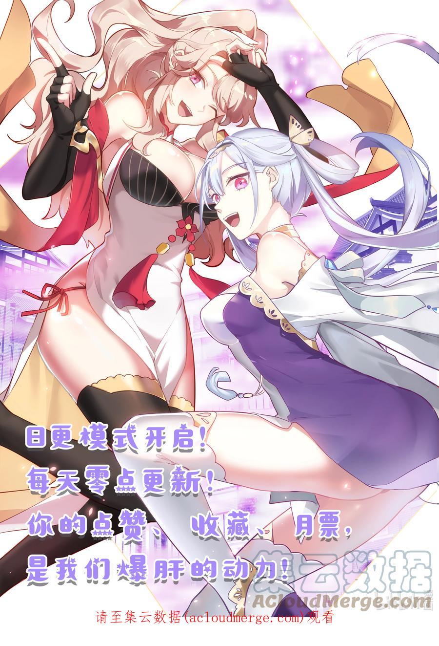 596不成功便成仁-修罗武神-原著: 善良的蜜蜂,噼咔噼（第12张）