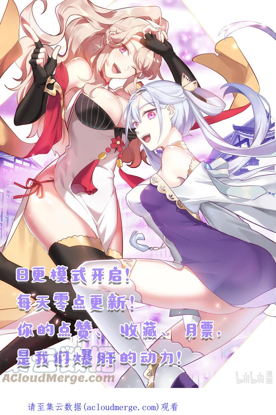 598帝门出现-修罗武神-原著: 善良的蜜蜂,噼咔噼（第12张）