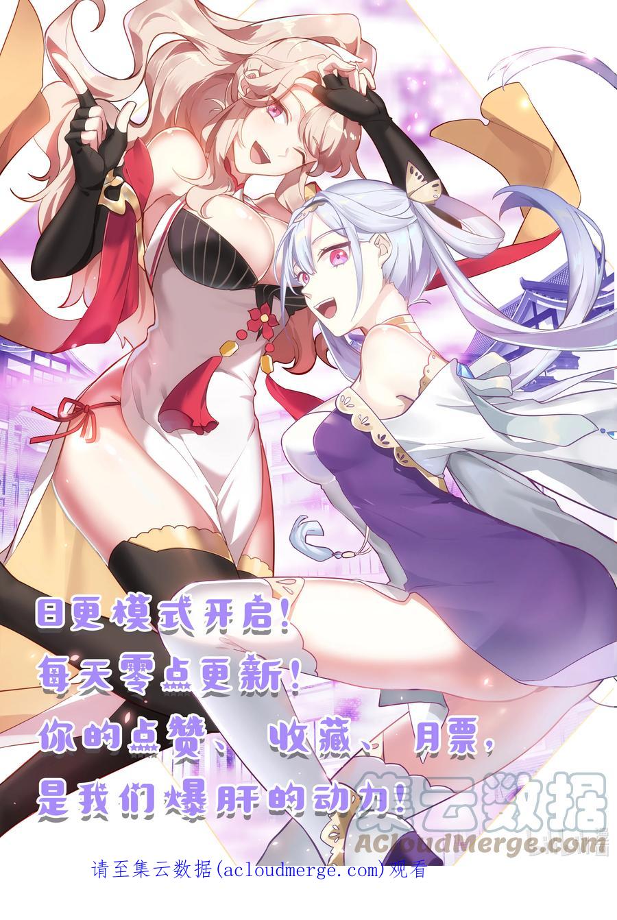 599朱雀复活术-修罗武神-原著: 善良的蜜蜂,噼咔噼（第11张）