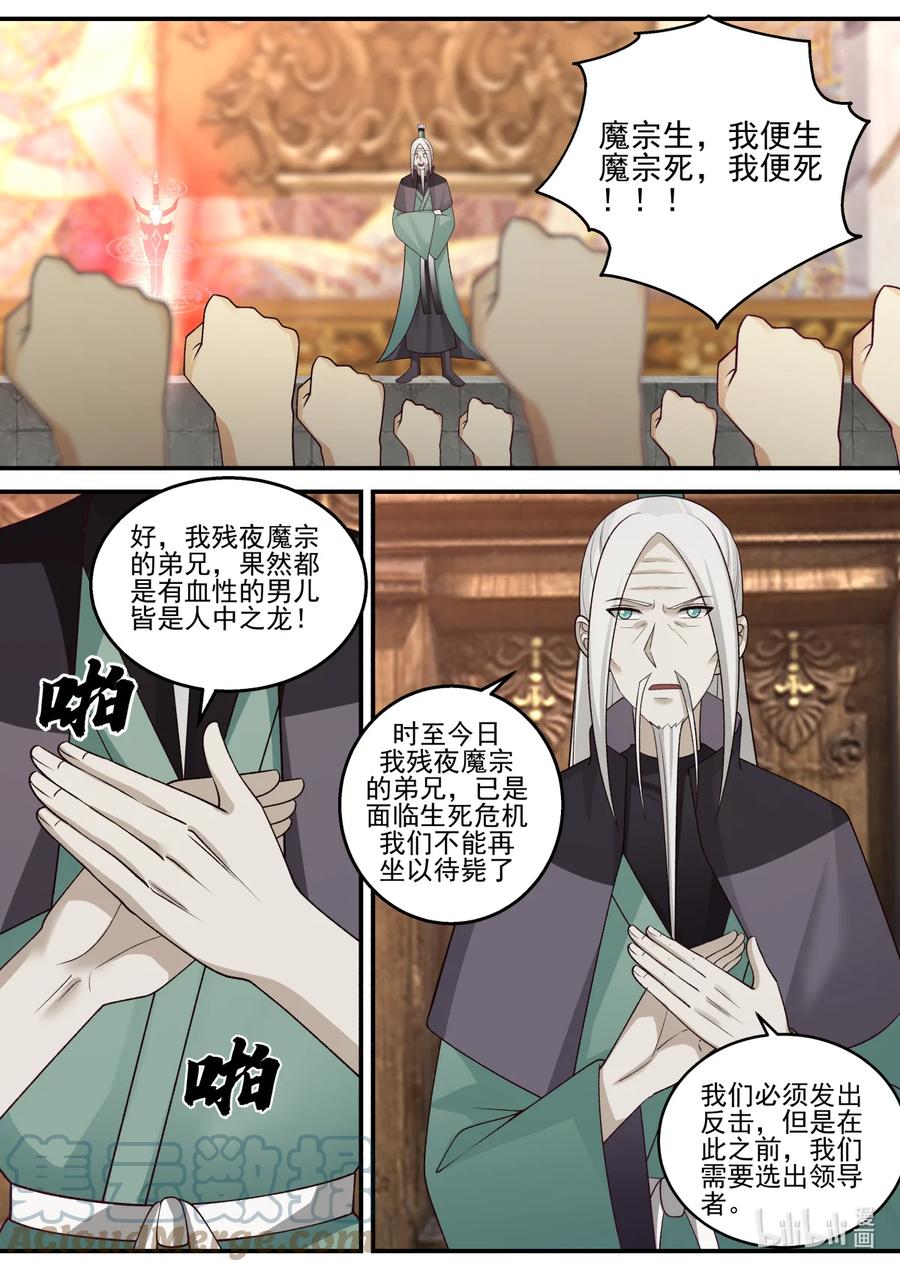 601大战前夕-修罗武神-原著: 善良的蜜蜂,噼咔噼（第9张）