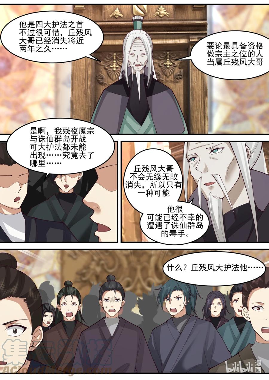 601大战前夕-修罗武神-原著: 善良的蜜蜂,噼咔噼（第10张）