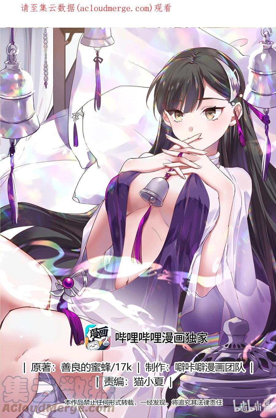 601大战前夕-修罗武神-原著: 善良的蜜蜂,噼咔噼（第1张）
