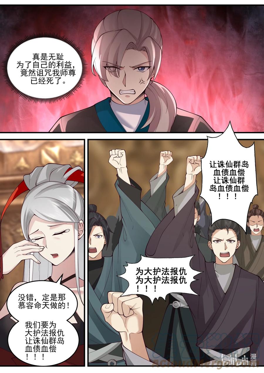 601大战前夕-修罗武神-原著: 善良的蜜蜂,噼咔噼（第11张）