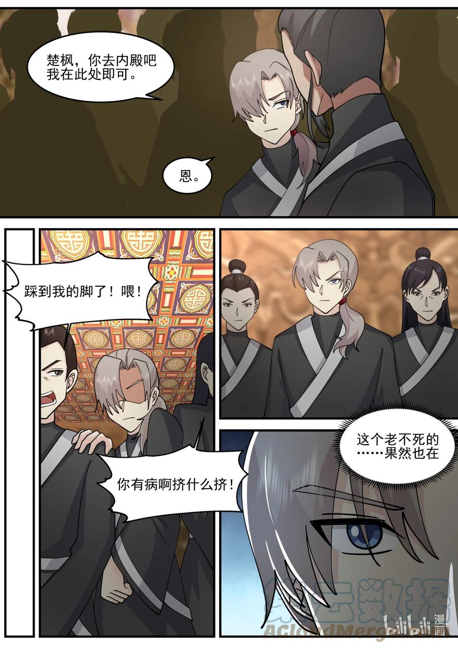 601大战前夕-修罗武神-原著: 善良的蜜蜂,噼咔噼（第5张）