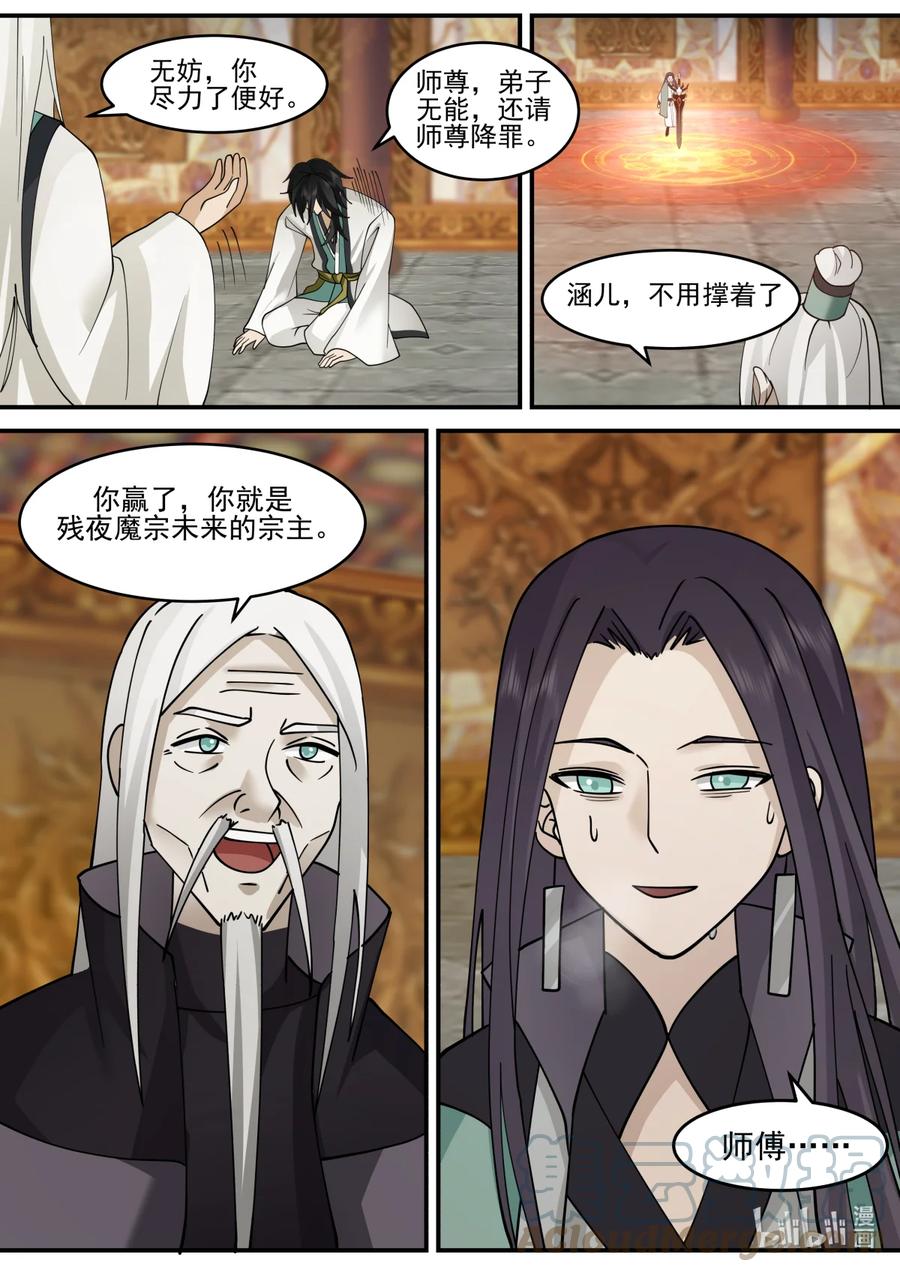 602门主选拔-修罗武神-原著: 善良的蜜蜂,噼咔噼（第10张）