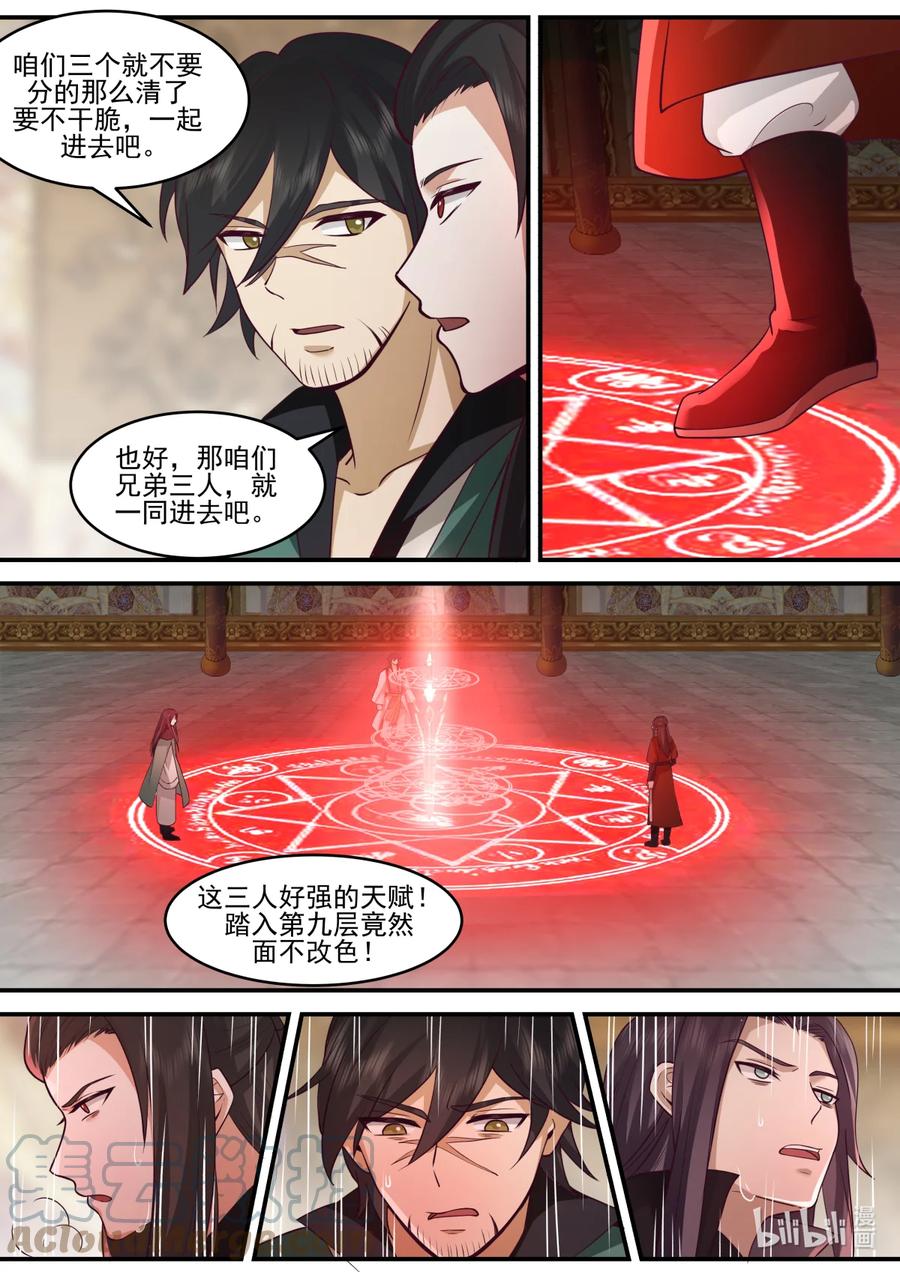 602门主选拔-修罗武神-原著: 善良的蜜蜂,噼咔噼（第7张）