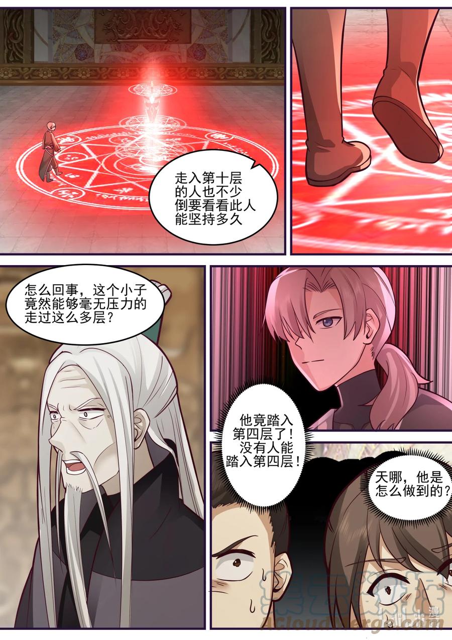 603怒拔封魔剑-修罗武神-原著: 善良的蜜蜂,噼咔噼（第7张）