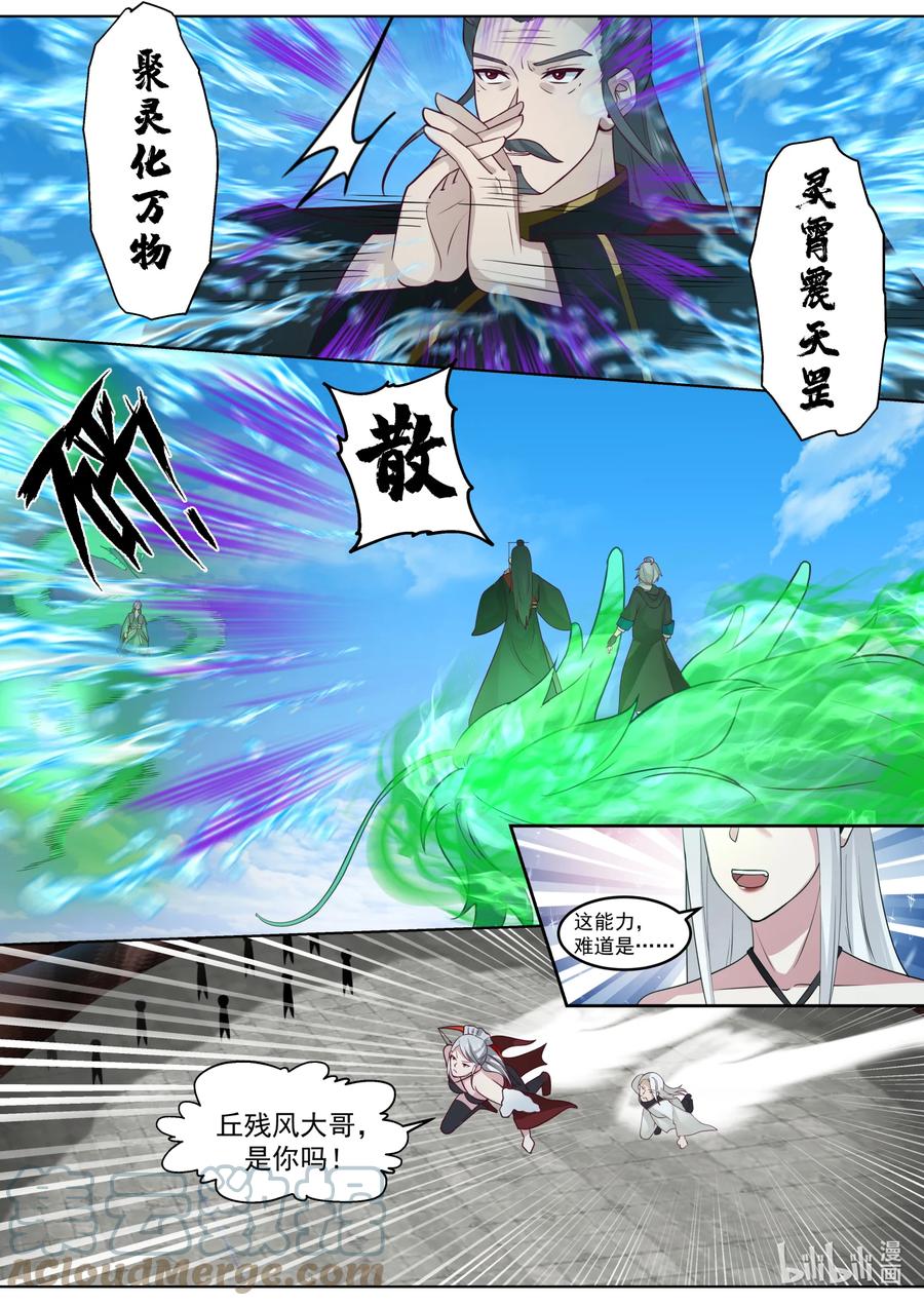 605大护法现身-修罗武神-原著: 善良的蜜蜂,噼咔噼（第6张）