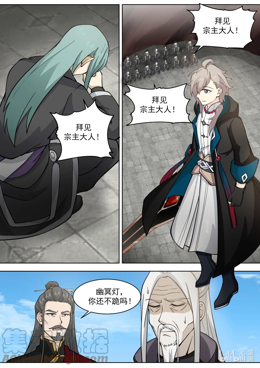 606封魔剑认主-修罗武神-原著: 善良的蜜蜂,噼咔噼（第4张）