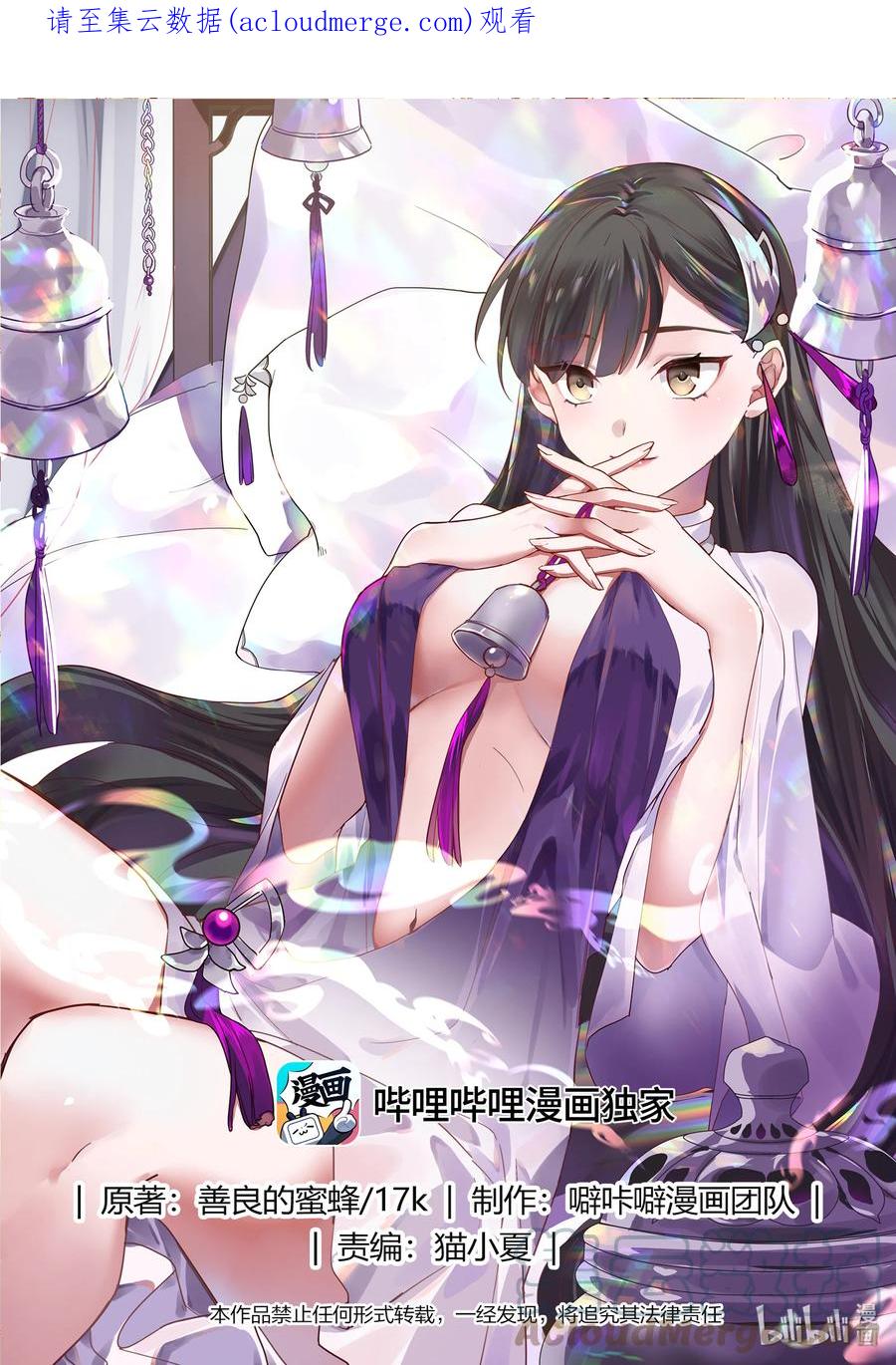 606封魔剑认主-修罗武神-原著: 善良的蜜蜂,噼咔噼（第1张）