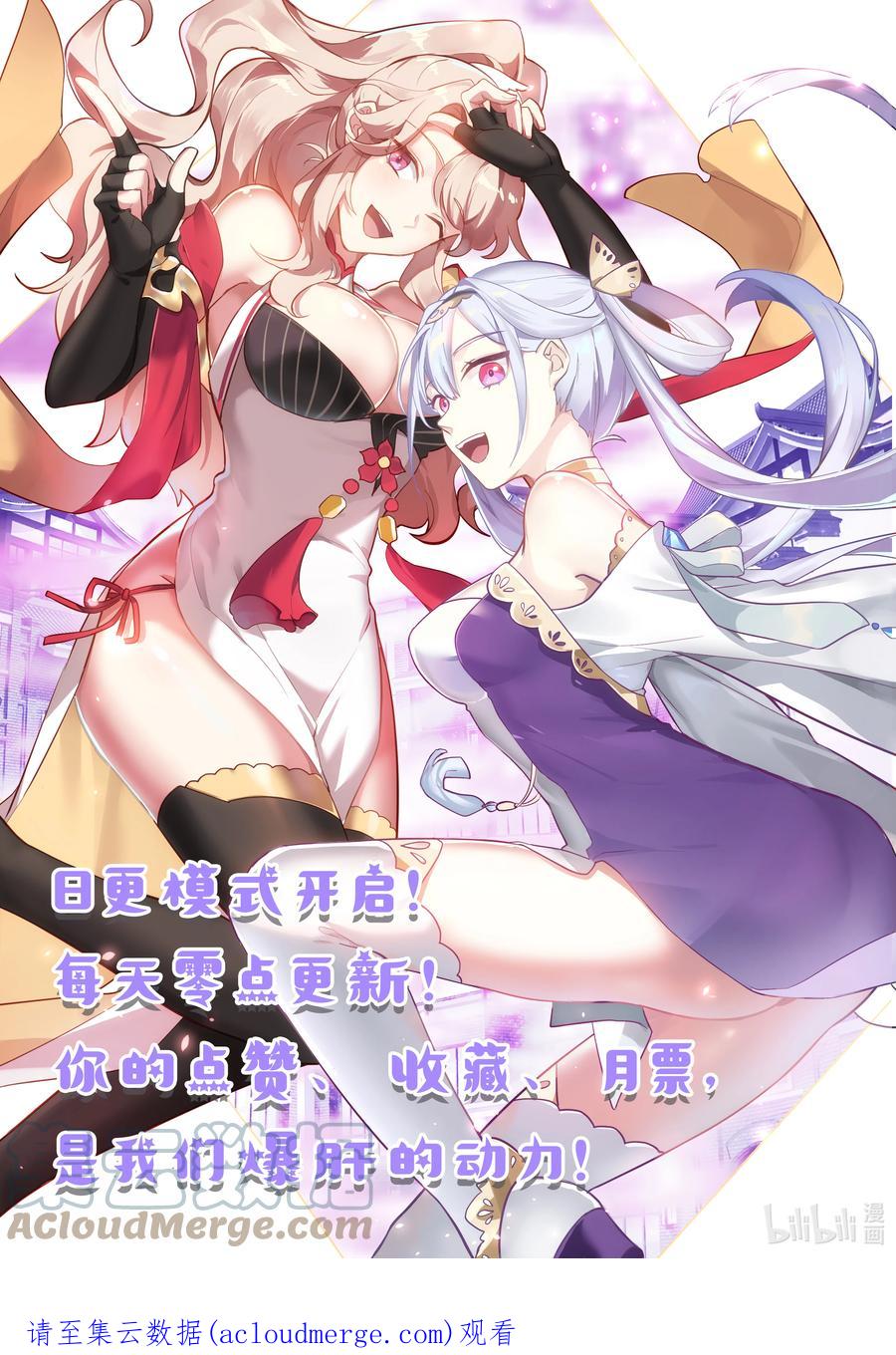 607第一仙到访-修罗武神-原著: 善良的蜜蜂,噼咔噼（第11张）