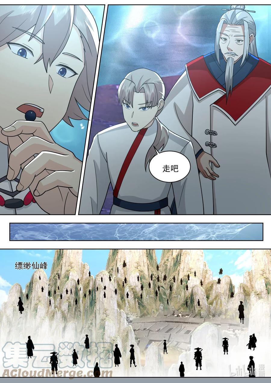 609大婚前夕-修罗武神-原著: 善良的蜜蜂,噼咔噼（第5张）