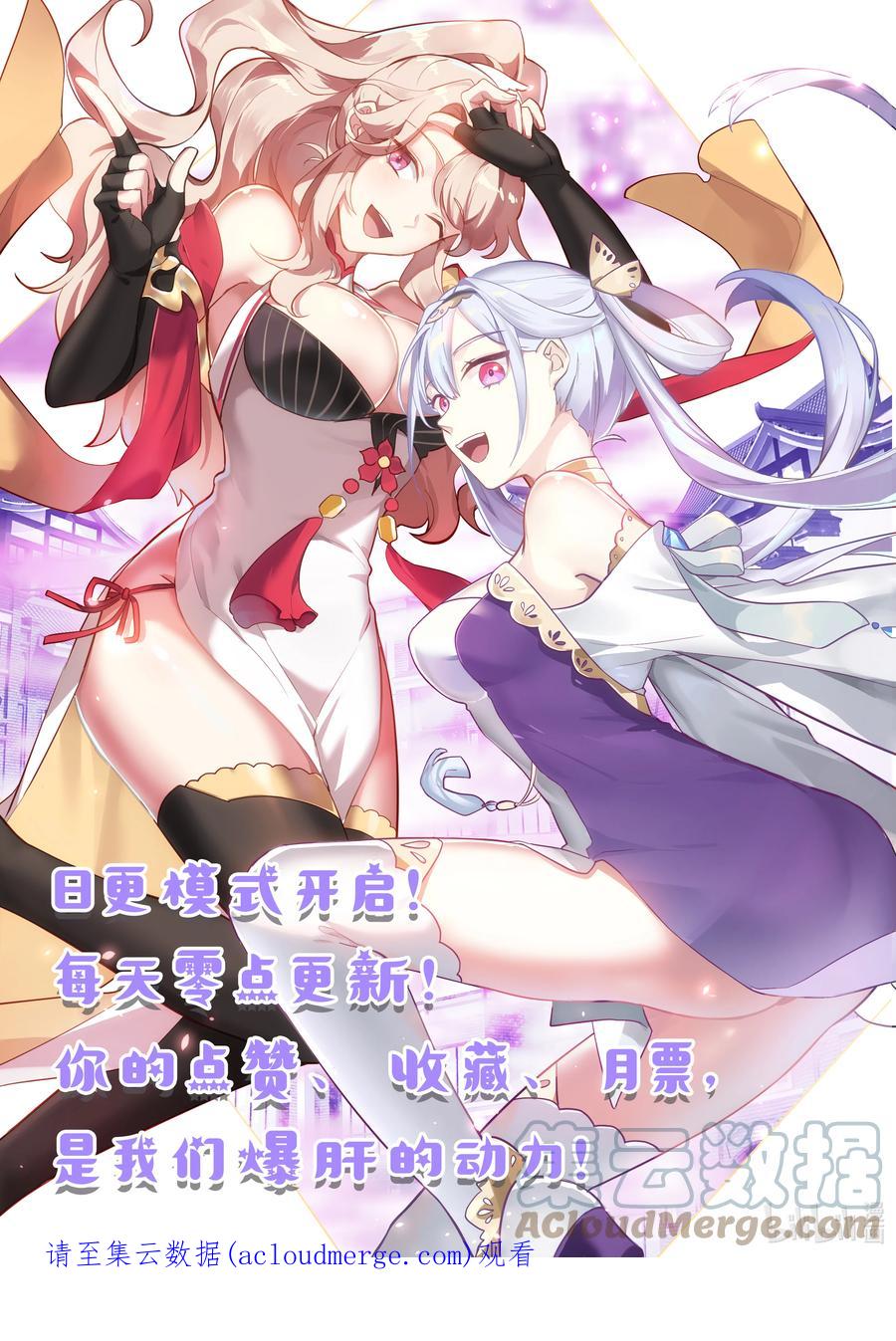 610血色婚宴-修罗武神-原著: 善良的蜜蜂,噼咔噼（第12张）