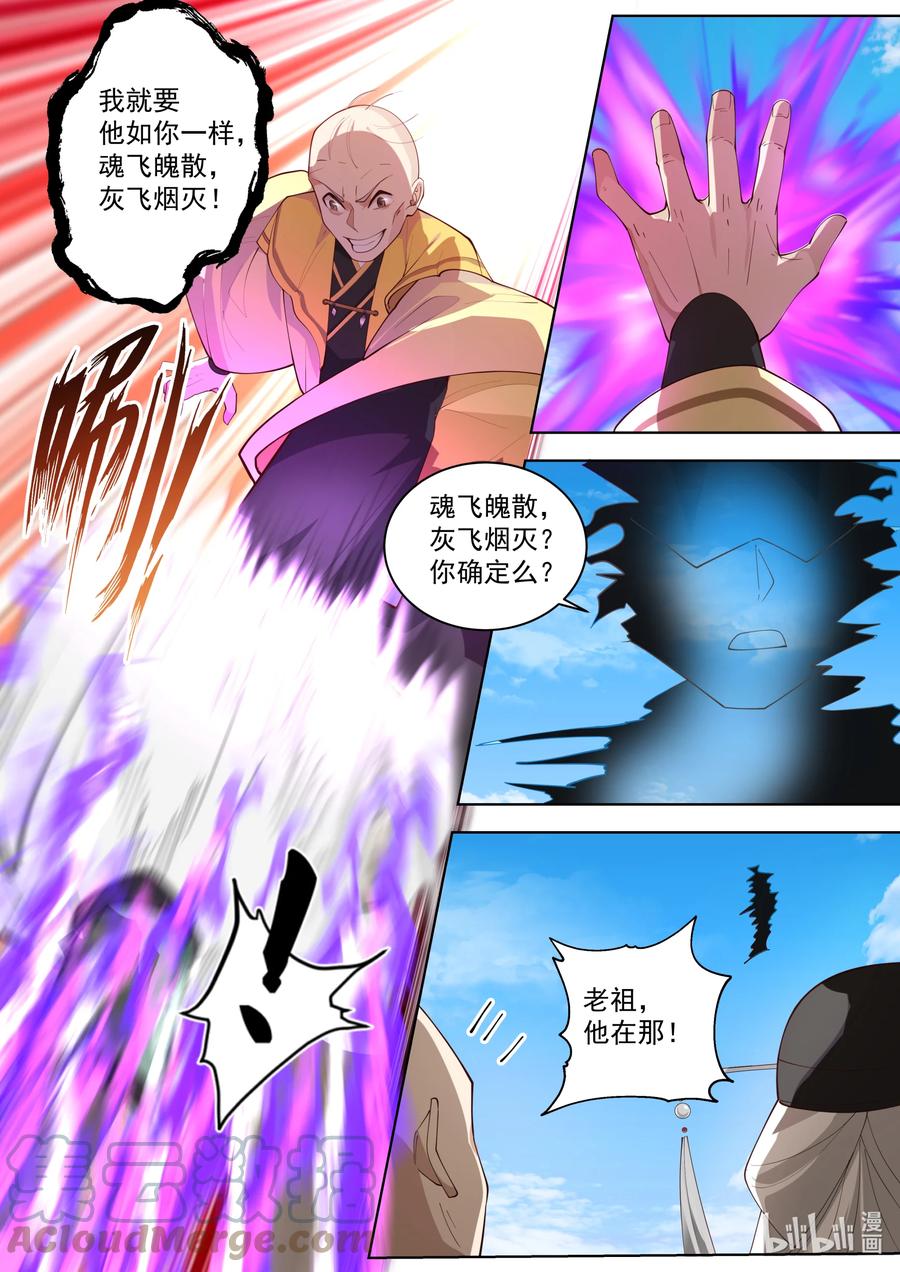 611魔门大军-修罗武神-原著: 善良的蜜蜂,噼咔噼（第8张）