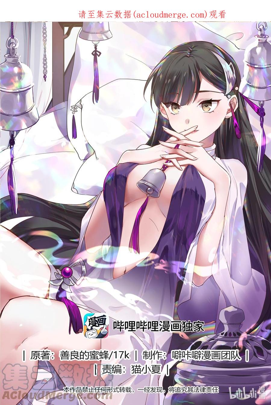 612大敌来袭-修罗武神-原著: 善良的蜜蜂,噼咔噼（第1张）