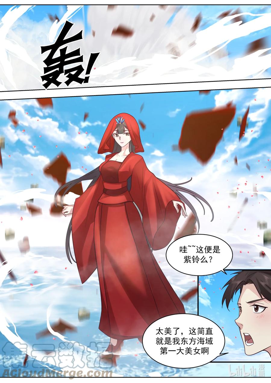 614卑鄙无耻-修罗武神-原著: 善良的蜜蜂,噼咔噼（第5张）