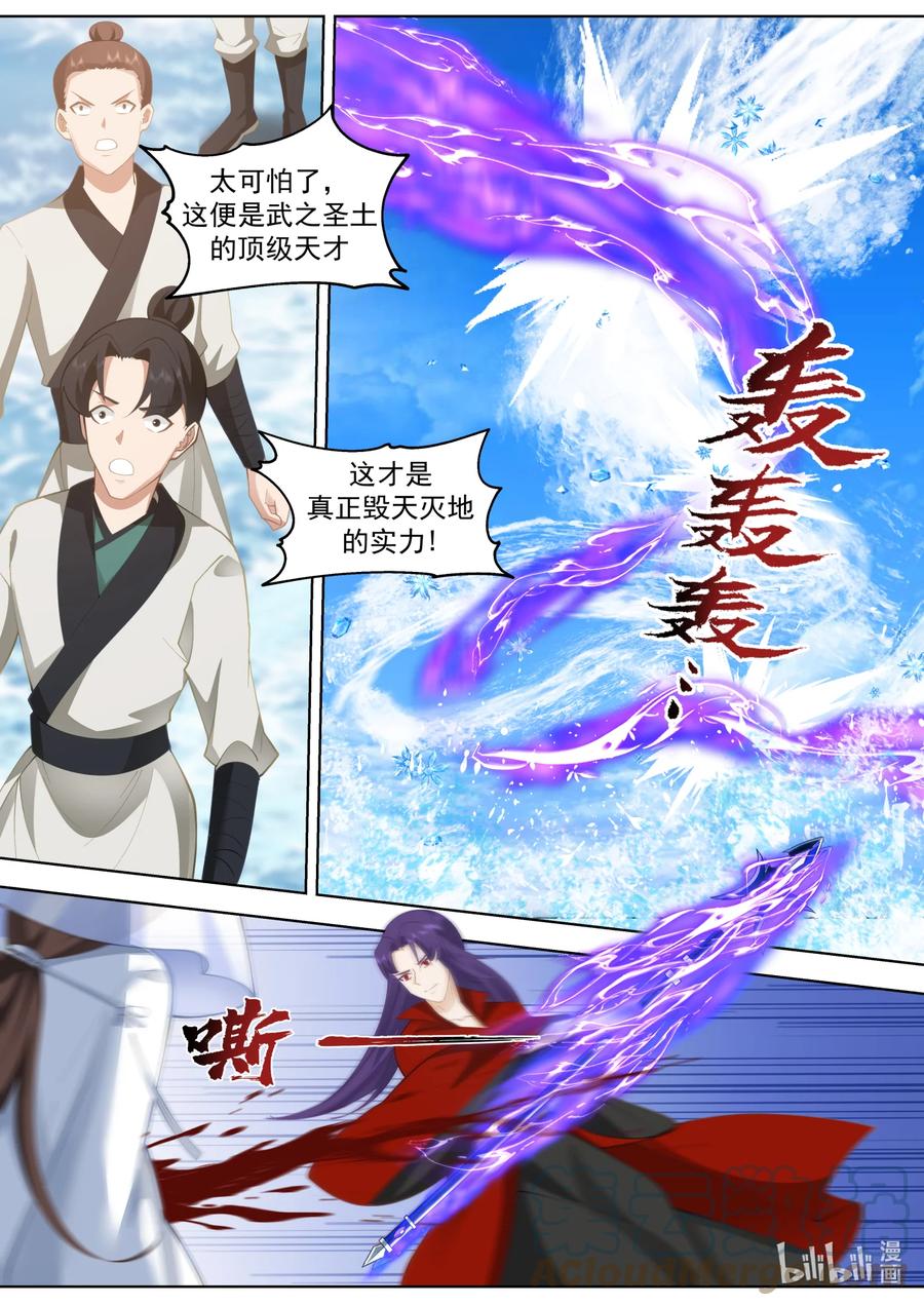 615大战开始！-修罗武神-原著: 善良的蜜蜂,噼咔噼（第3张）