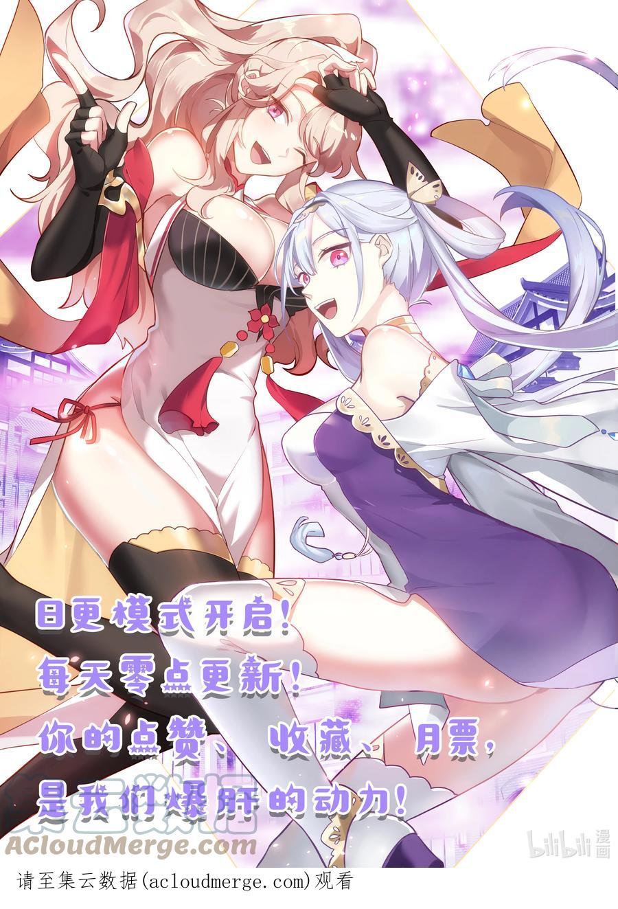 615大战开始！-修罗武神-原著: 善良的蜜蜂,噼咔噼（第12张）
