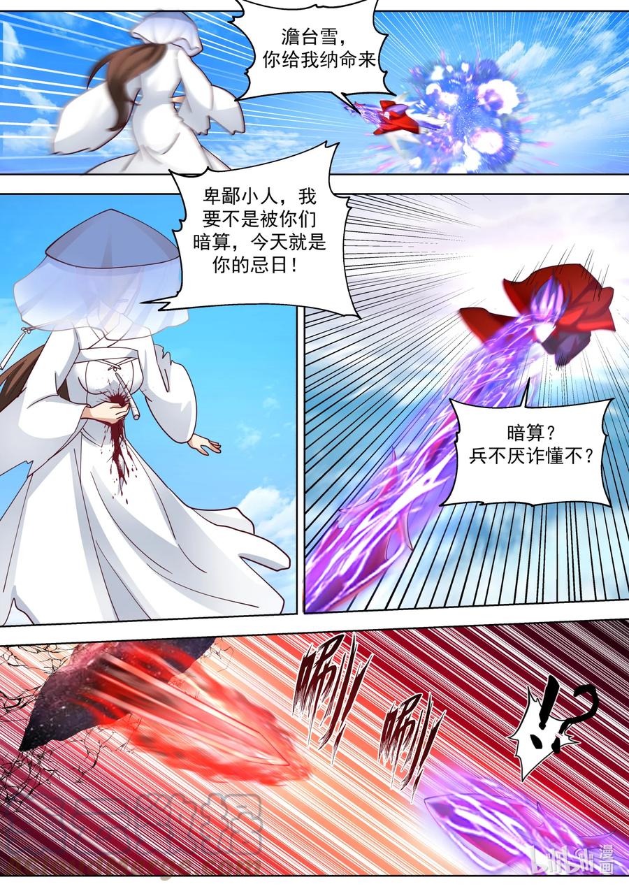 615大战开始！-修罗武神-原著: 善良的蜜蜂,噼咔噼（第4张）