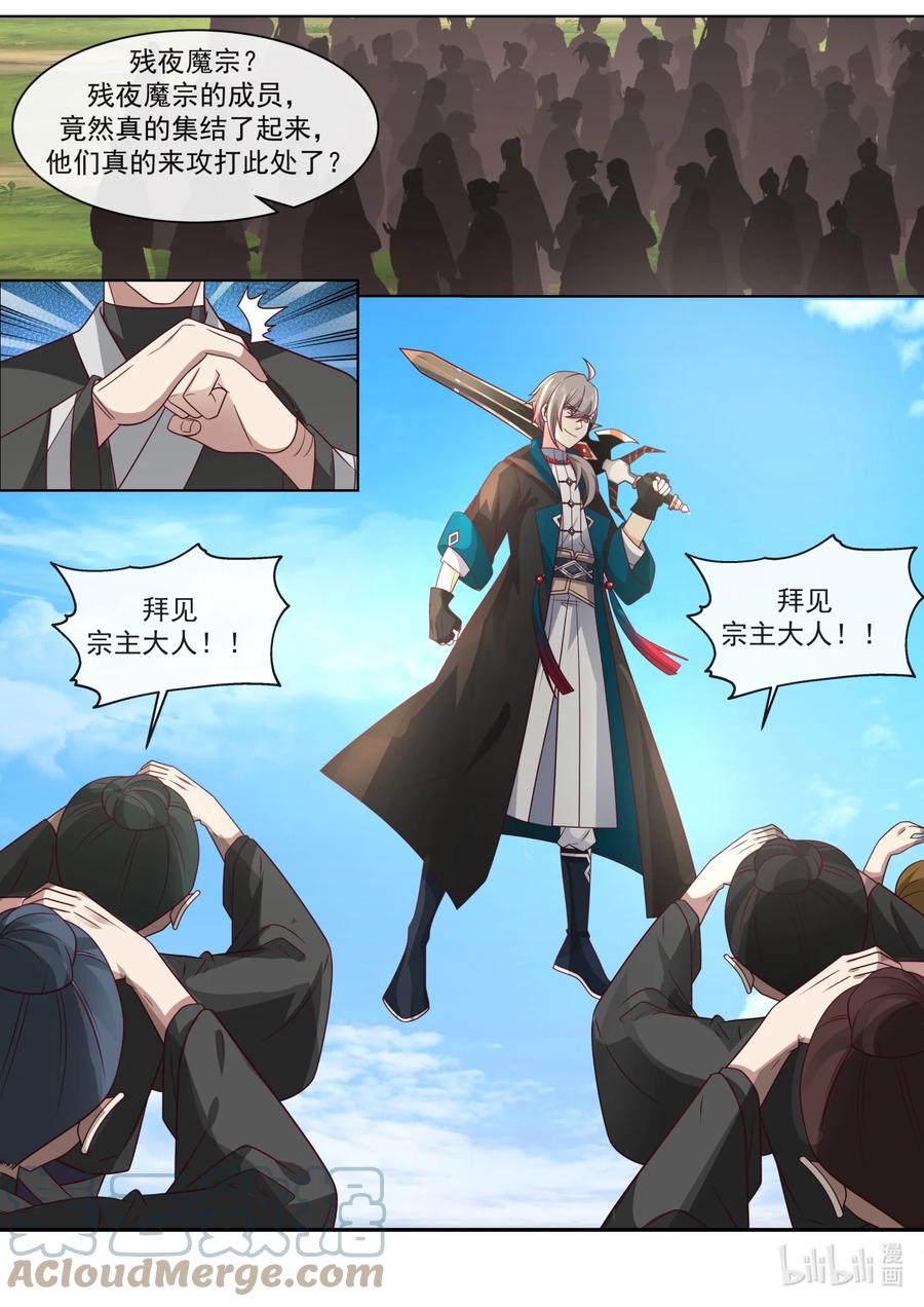 615大战开始！-修罗武神-原著: 善良的蜜蜂,噼咔噼（第11张）