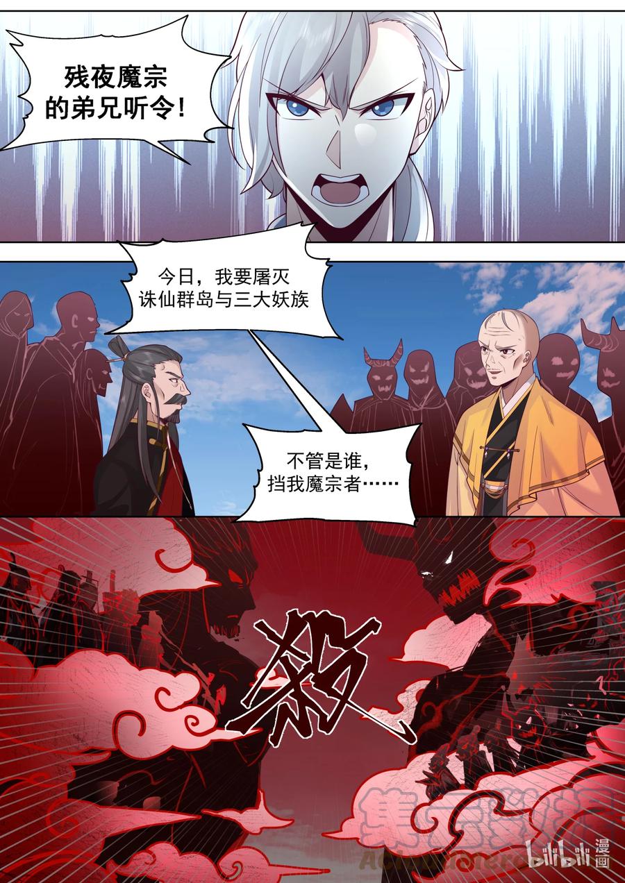 616万象神兵-修罗武神-原著: 善良的蜜蜂,噼咔噼（第3张）