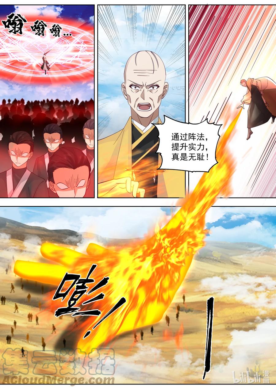 616万象神兵-修罗武神-原著: 善良的蜜蜂,噼咔噼（第5张）