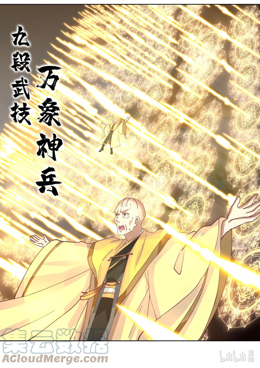 616万象神兵-修罗武神-原著: 善良的蜜蜂,噼咔噼（第10张）